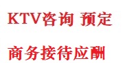 藤县最好十大KTV会所消费排名
