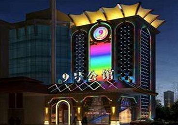 藤县好玩开放荤素KTV推荐-九号公馆KTV消费价格口碑点评
